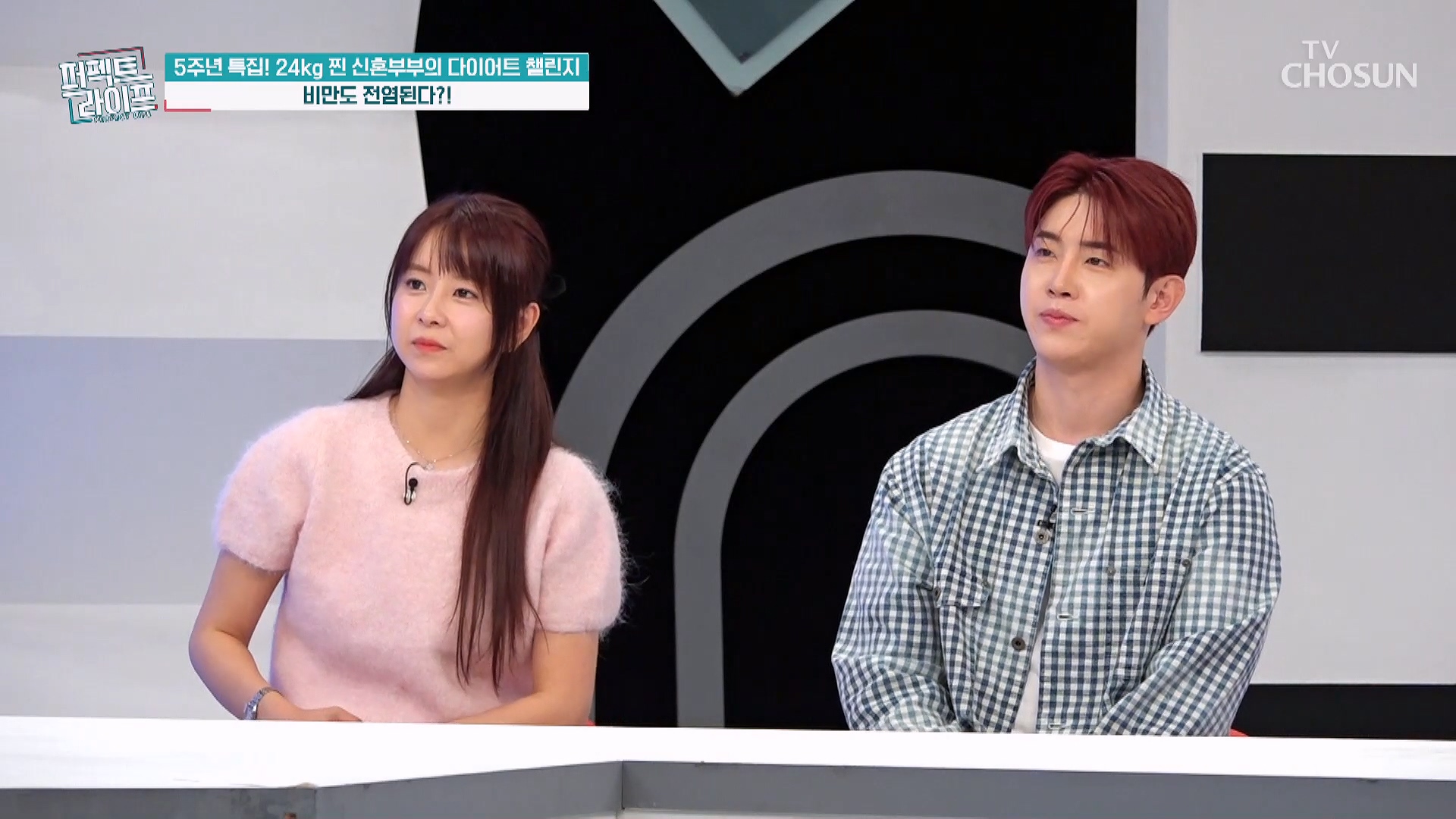 퍼펙트 라이프 245회
