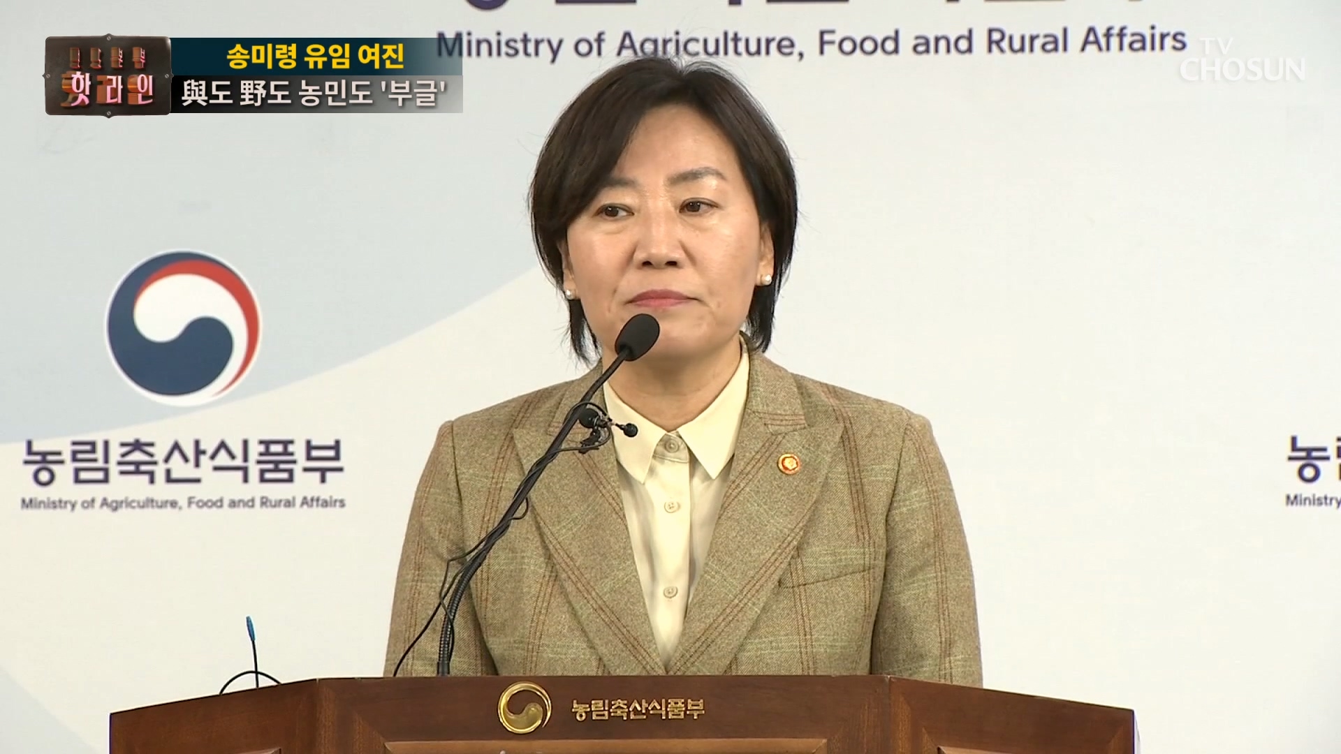 보도본부 핫라인 2045회