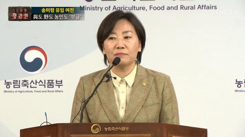 보도본부 핫라인 2045회