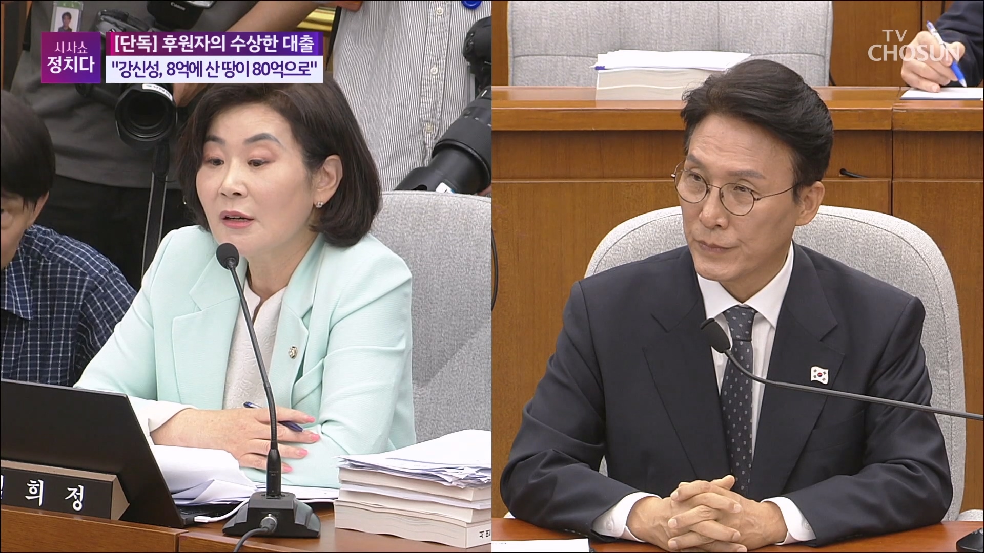 시사쇼 정치다 2030회