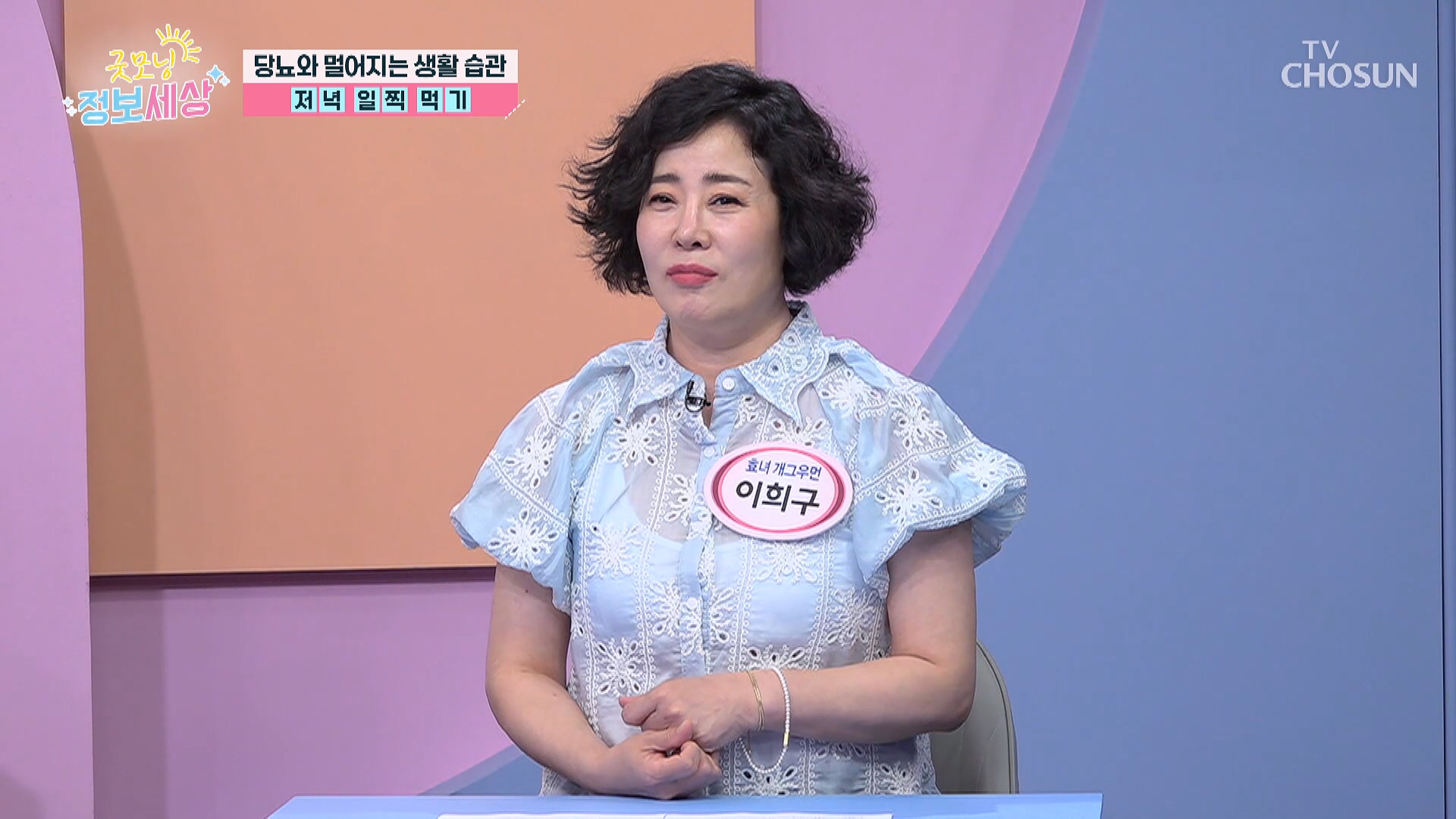 굿모닝 정보세상 1239회