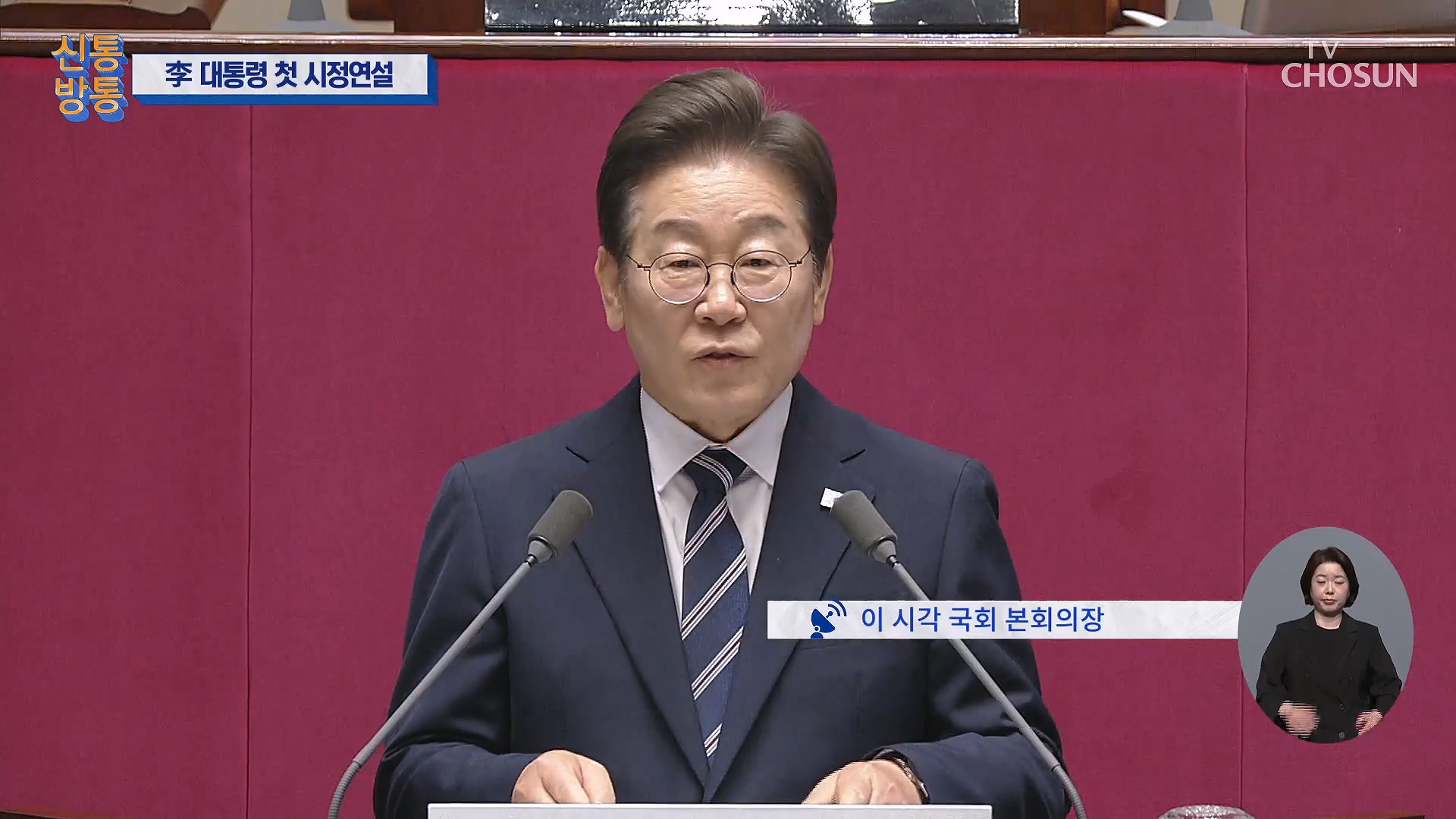 신통방통 3090회