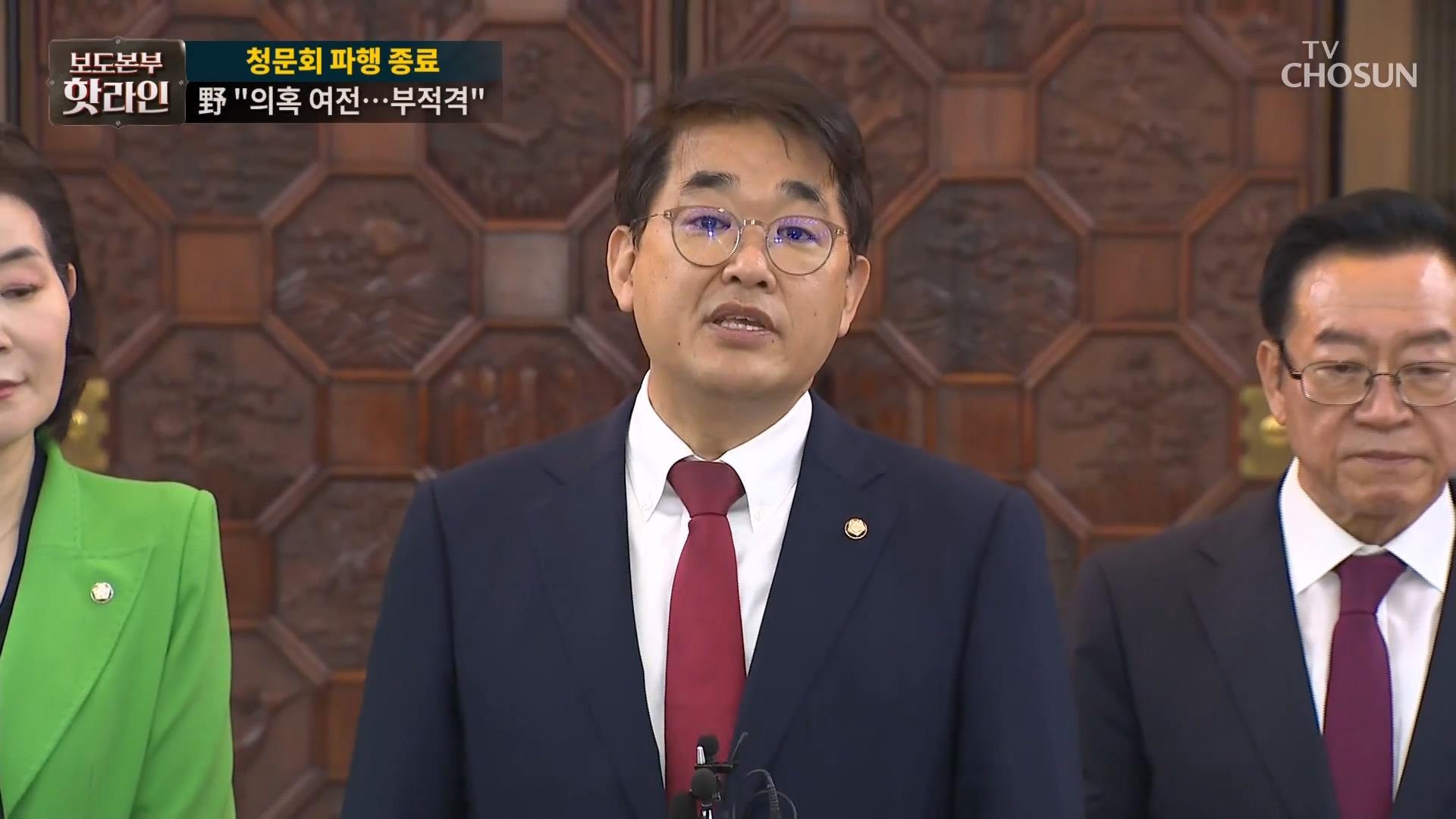 보도본부 핫라인 2046회