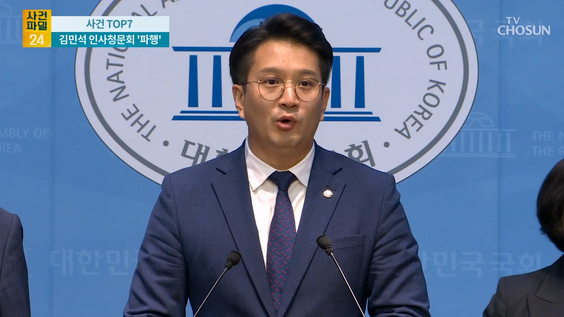 사건파일 24 1950회