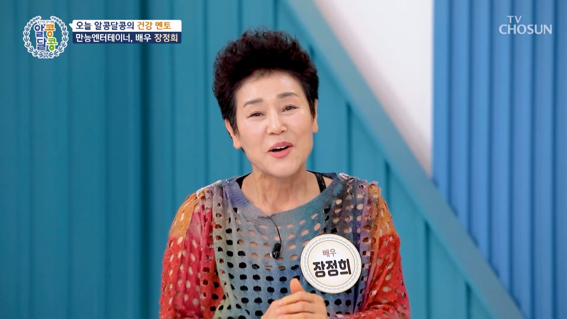 알콩달콩 286회