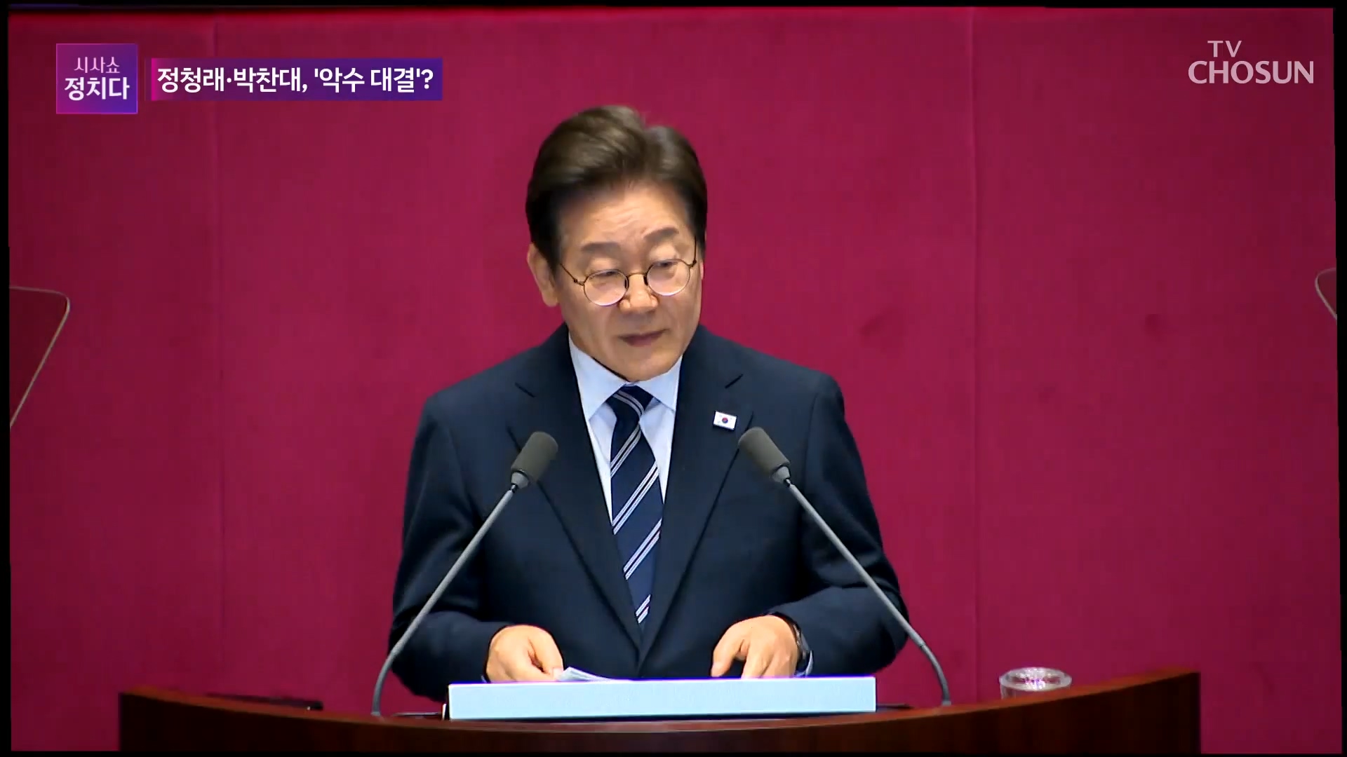 시사쇼 정치다 2031회