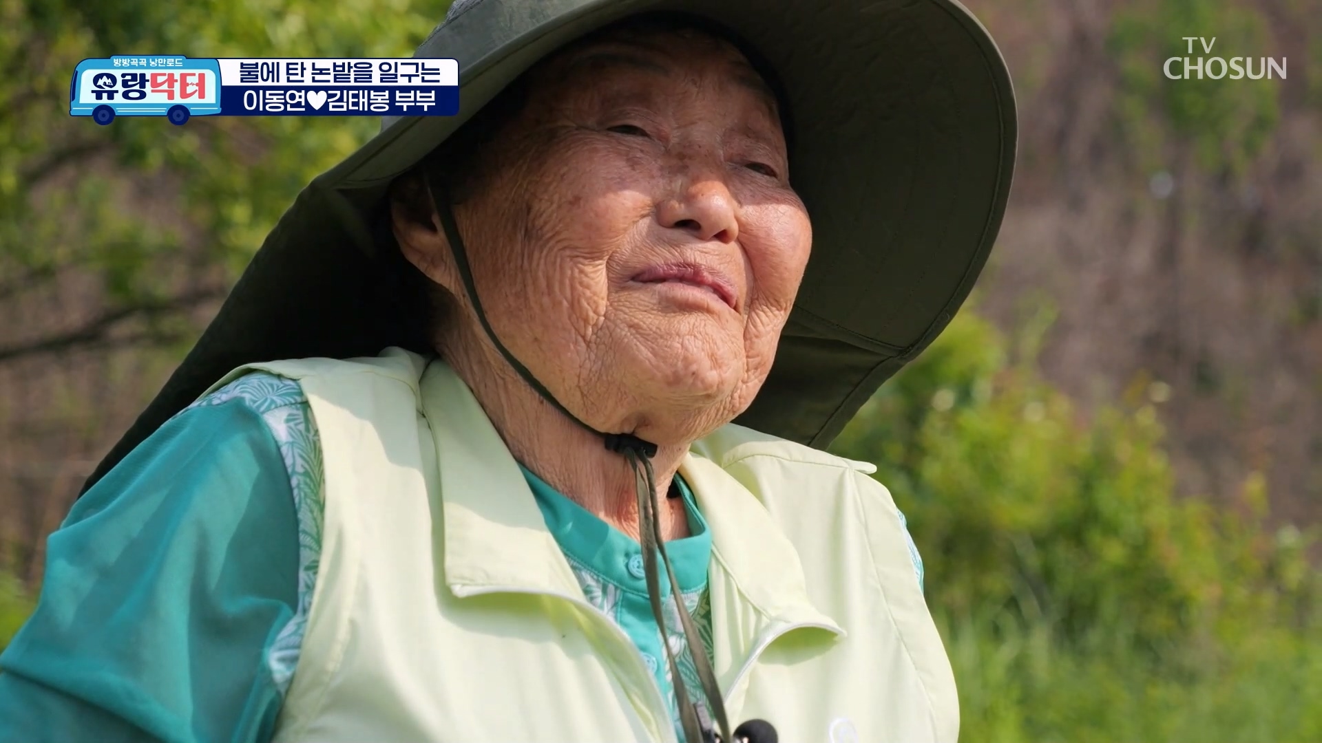 방방곡곡 낭만로드 유랑닥터 20회