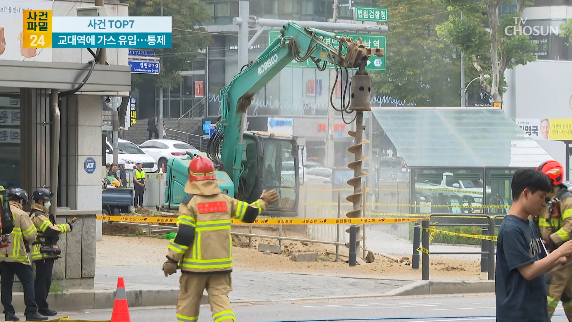 사건파일 24 1951회