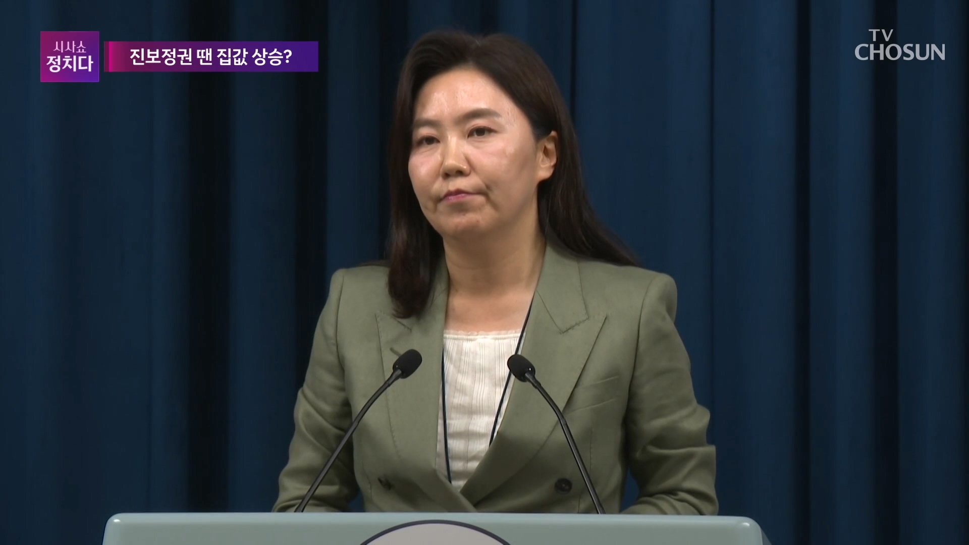 시사쇼 정치다 2032회