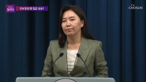 시사쇼 정치다 2032회