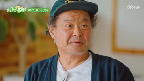 제철남자 1회