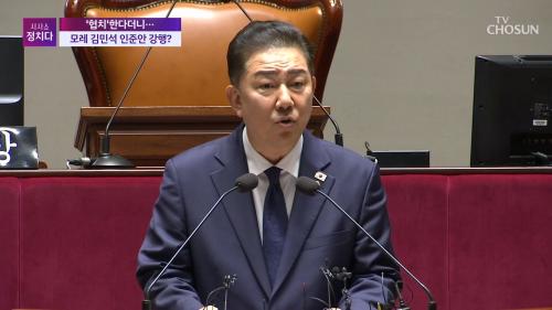 시사쇼 정치다 2033회
