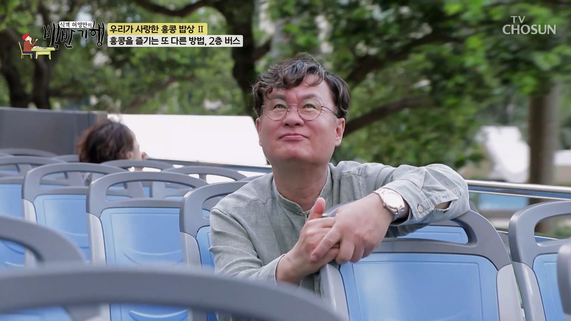 식객 허영만의 백반기행 302회