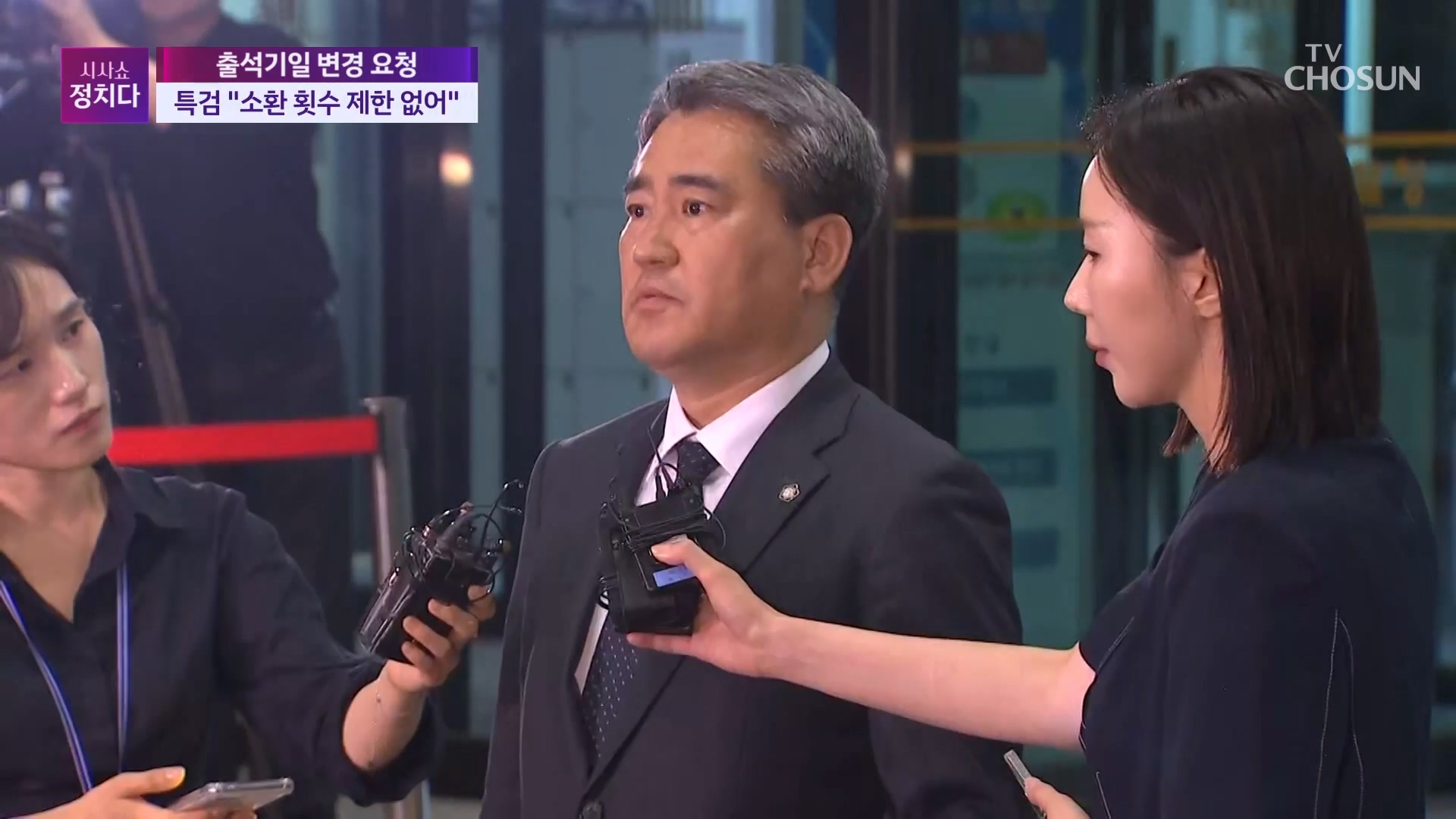 시사쇼 정치다 2034회
