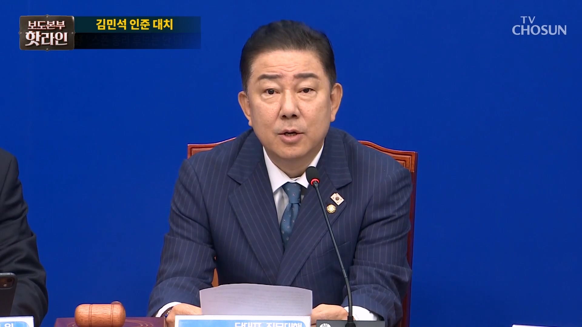 보도본부 핫라인 2048회
