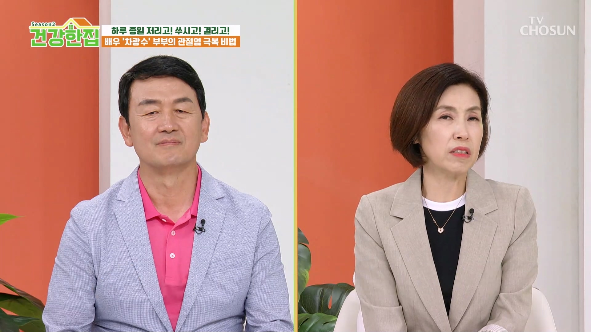 건강한 집2 67회