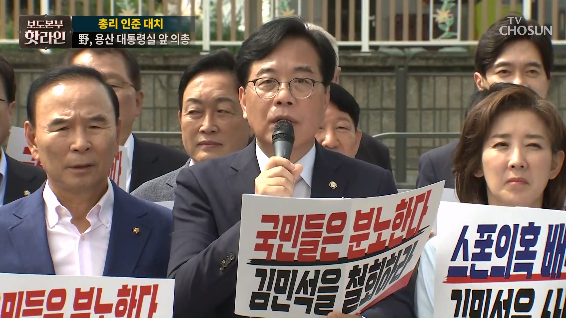 보도본부 핫라인