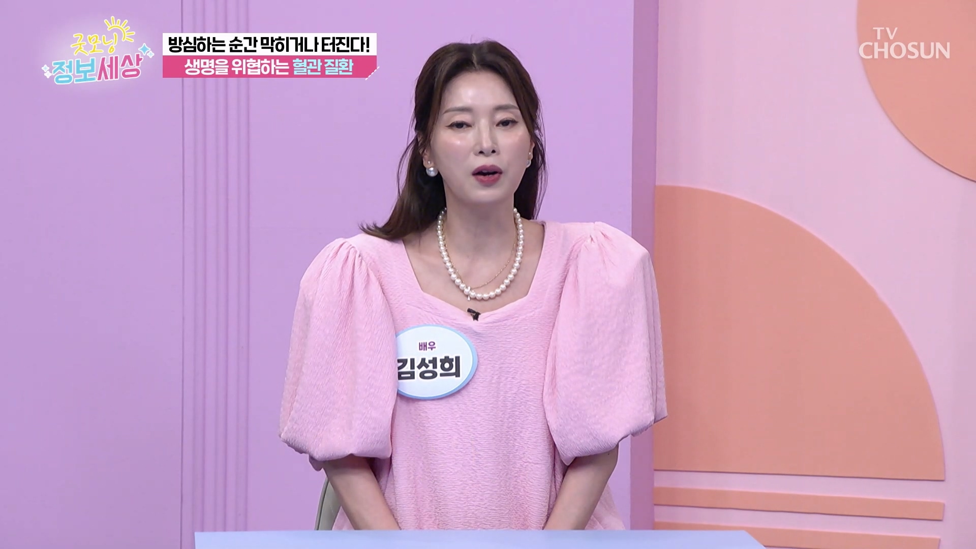 굿모닝 정보세상