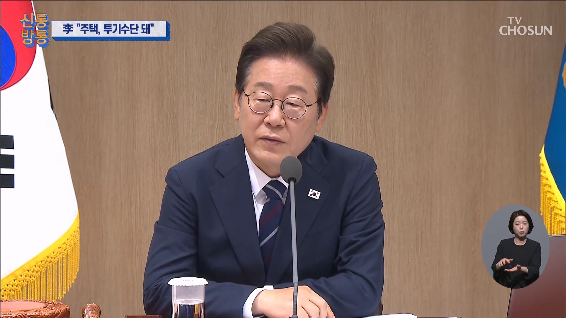 신통방통 3094회