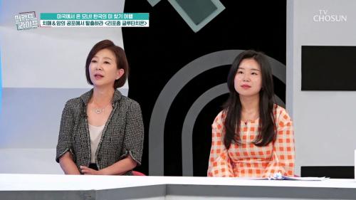 퍼펙트 라이프 246회