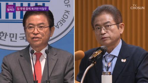시사쇼 정치다 2037회