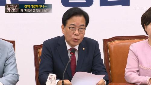 보도본부 핫라인 2051회