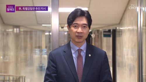 시사쇼 정치다 2038회