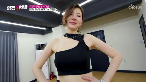 역전의 한방 123회