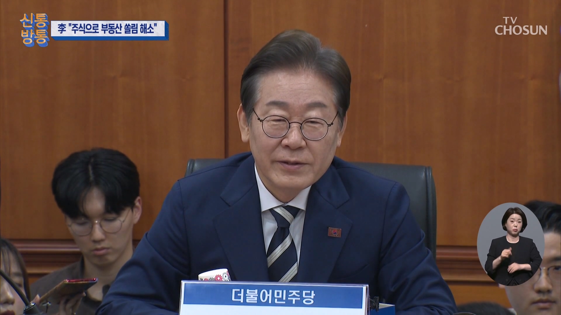 신통방통 3096회