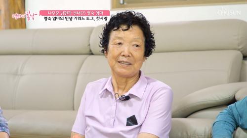 엄마의 봄날 512회