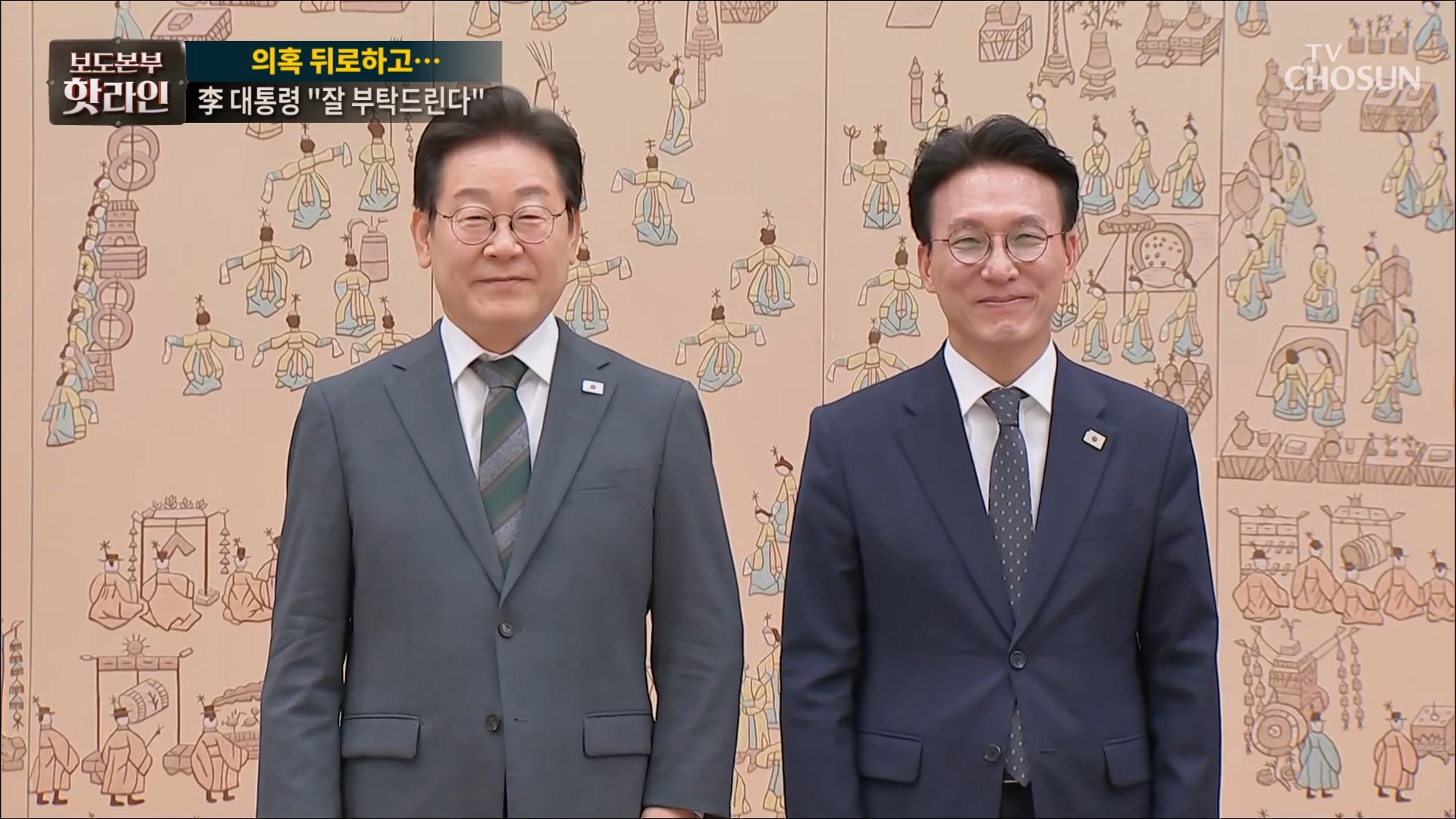 보도본부 핫라인 2052회