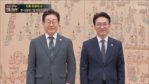 보도본부 핫라인 2052회