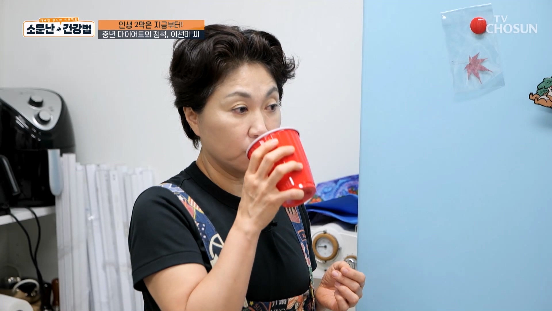 소문난 건강법 92회