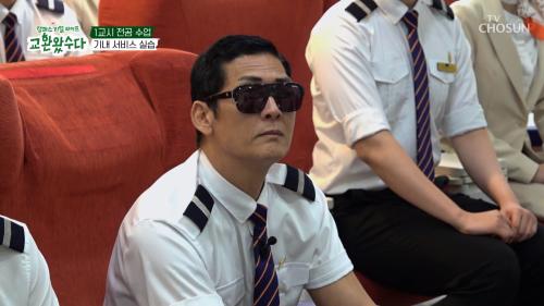 교환왔수다 8회