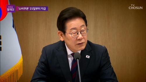 시사쇼 정치다 2040회