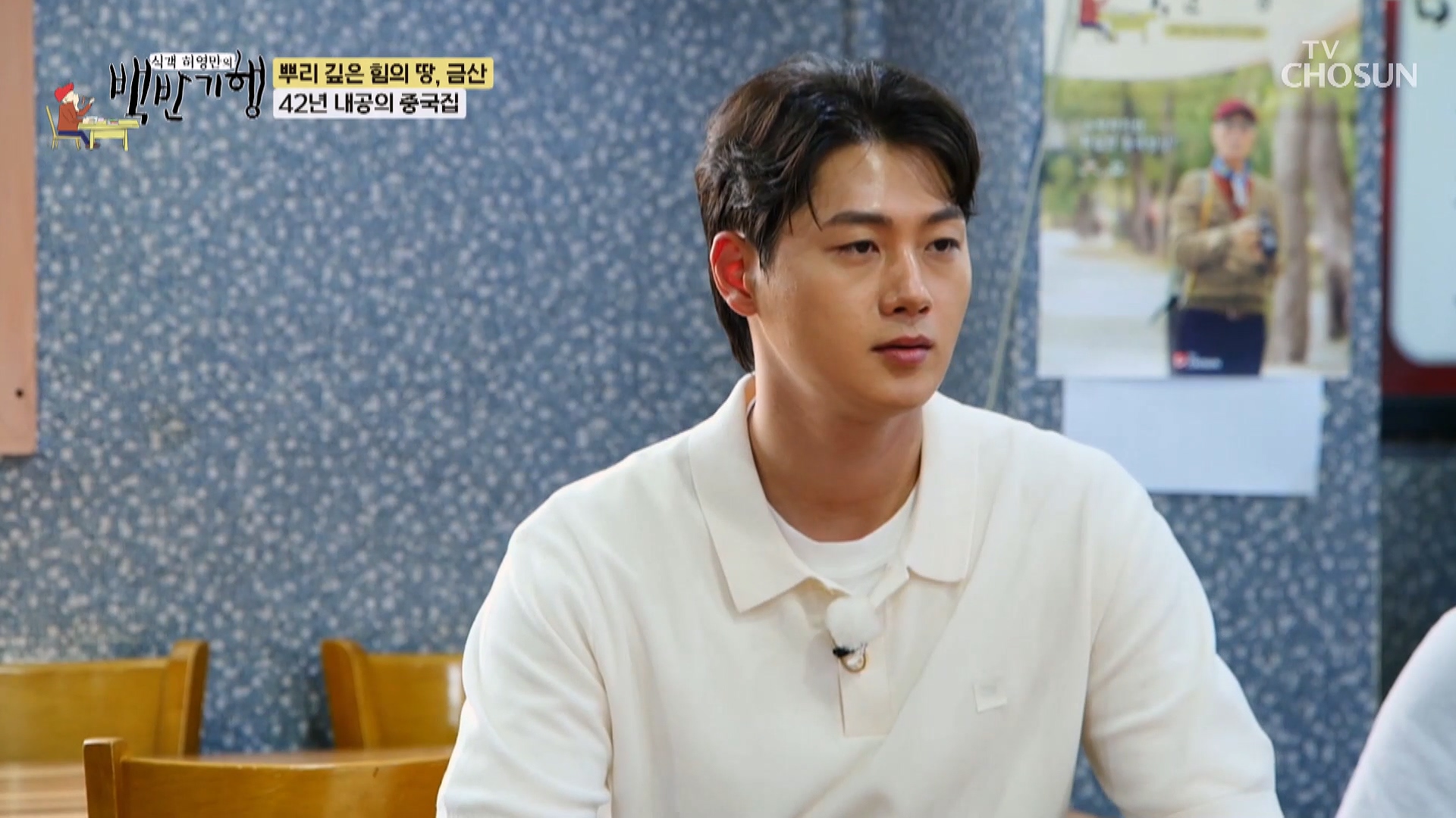 식객 허영만의 백반기행 303회