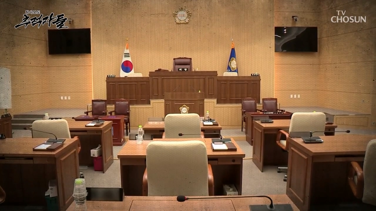 탐사보도 추적자들 35회