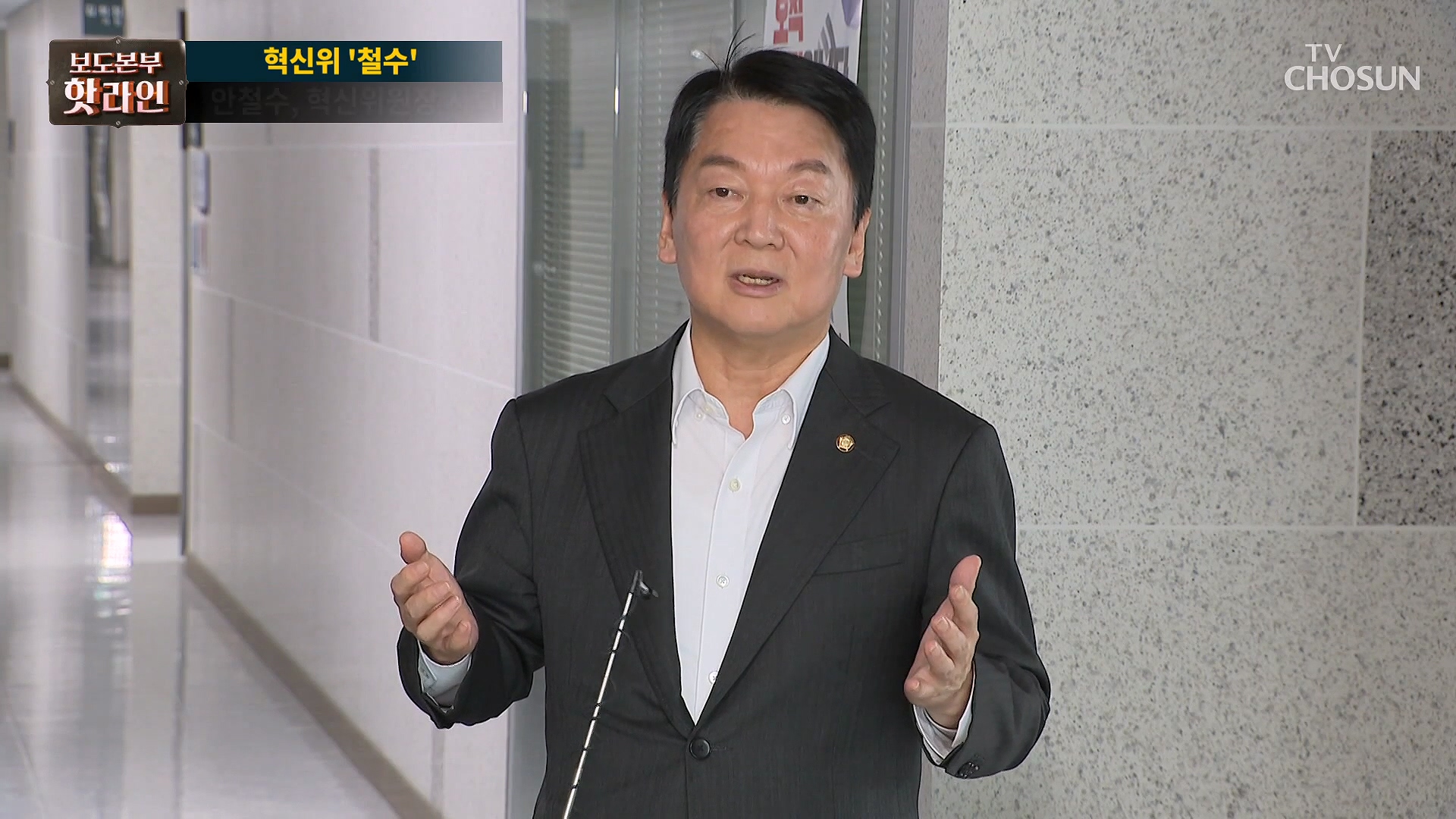 보도본부 핫라인 2053회