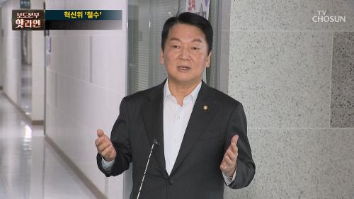보도본부 핫라인 2053회