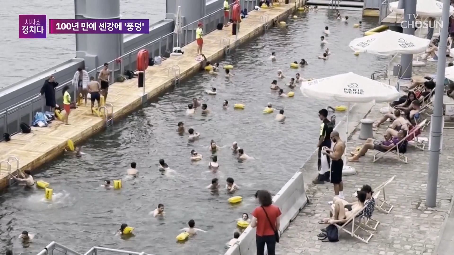 시사쇼 정치다 2042회