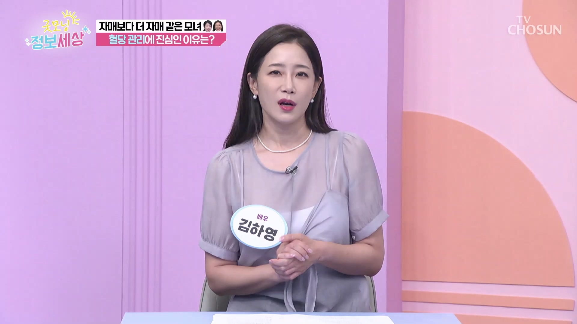 굿모닝 정보세상 1243회