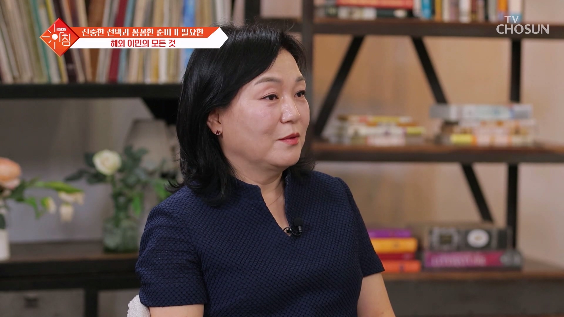 슬기로운 아침 85회