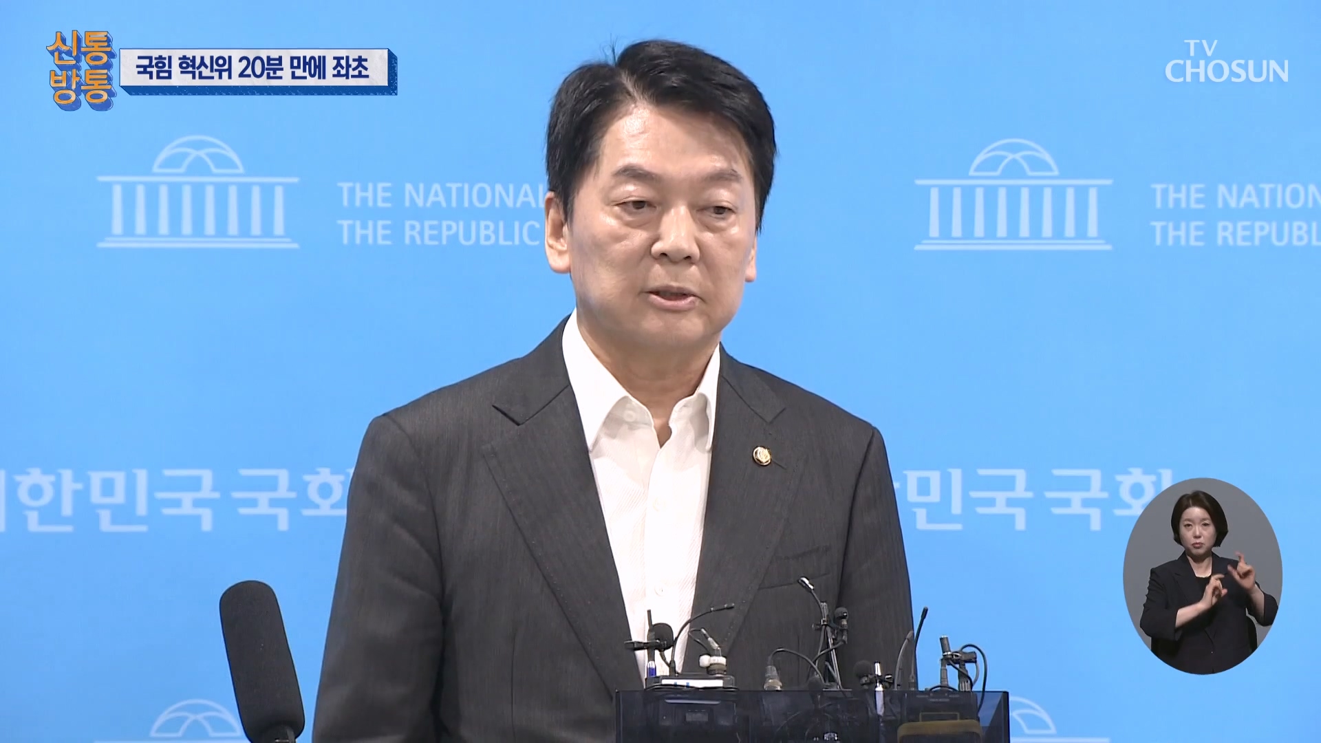 신통방통 3098회