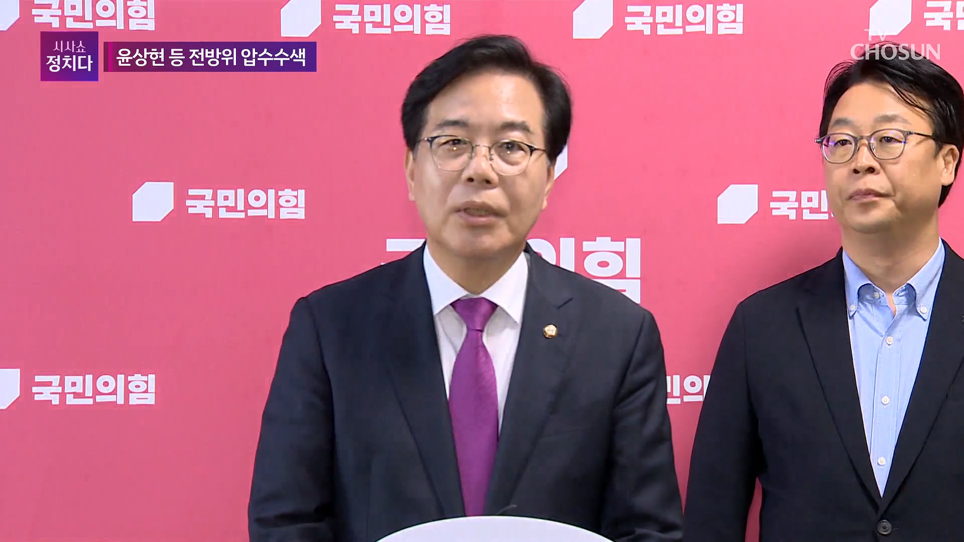 시사쇼 정치다 2043회