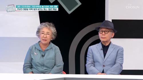 퍼펙트 라이프 247회