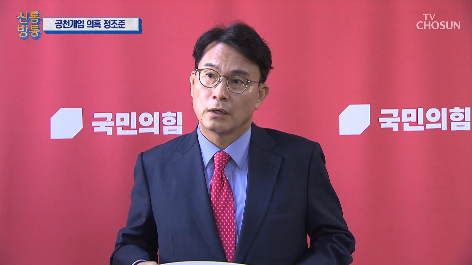 신통방통 3099회