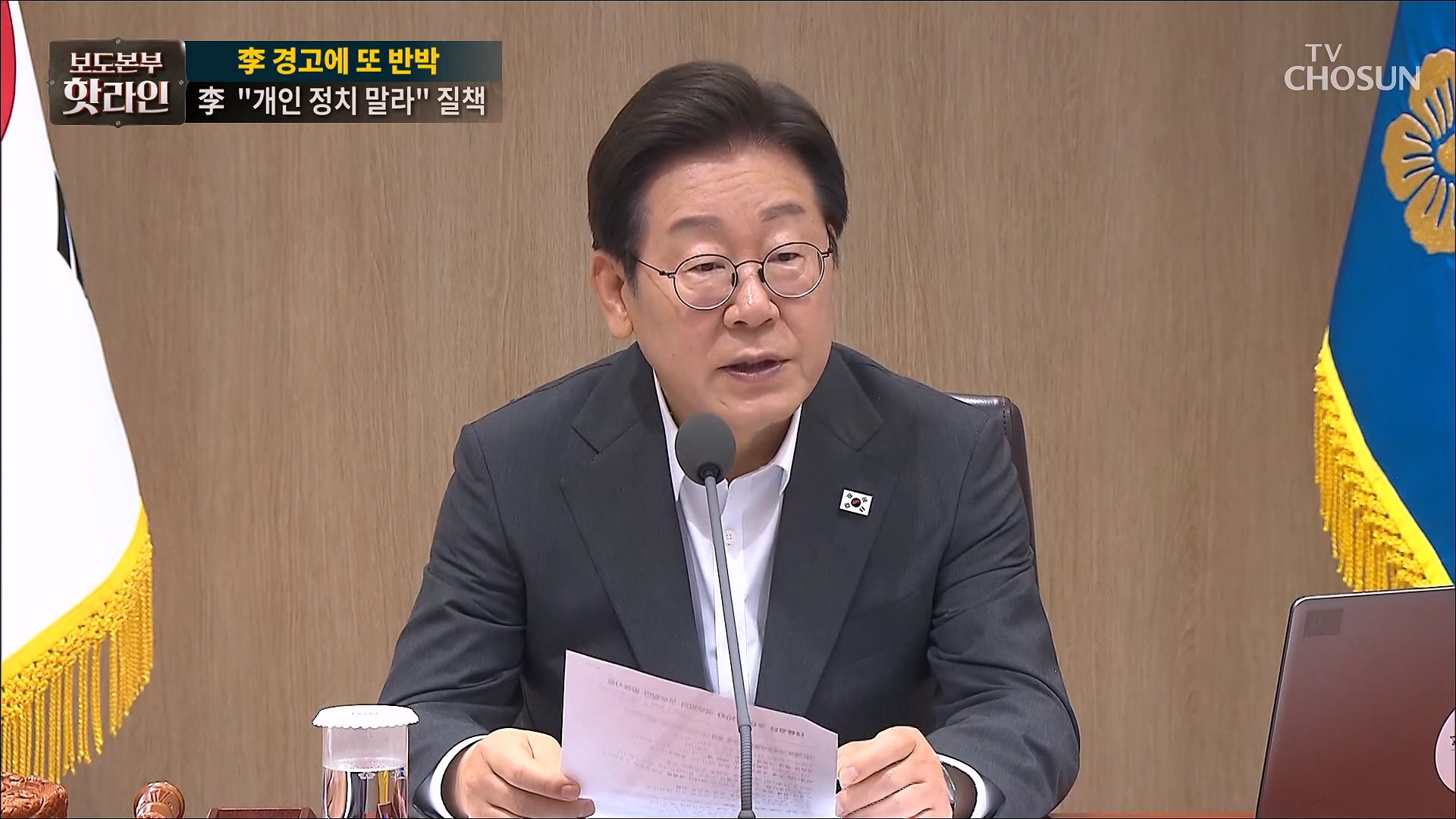 보도본부 핫라인 2055회