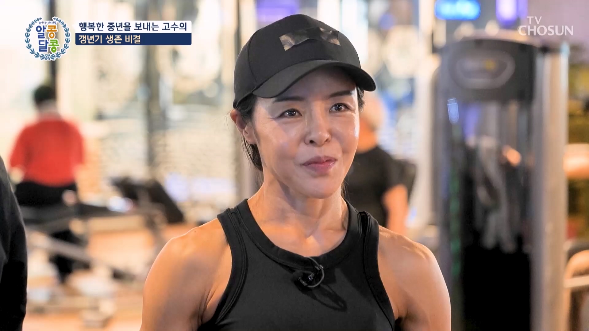 알콩달콩 288회