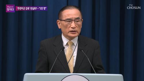 시사쇼 정치다 2045회