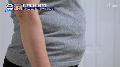 내 몸을 살리는 발견 유레카 217회